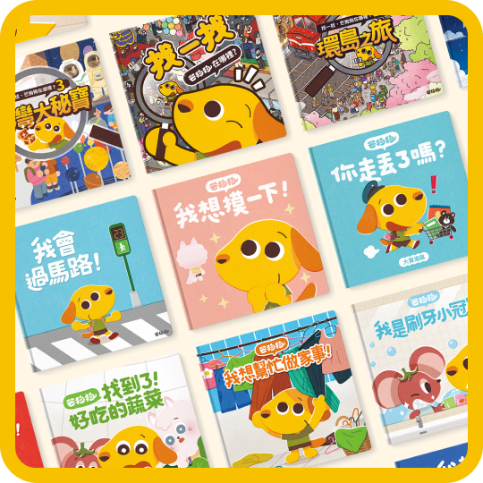 全套組