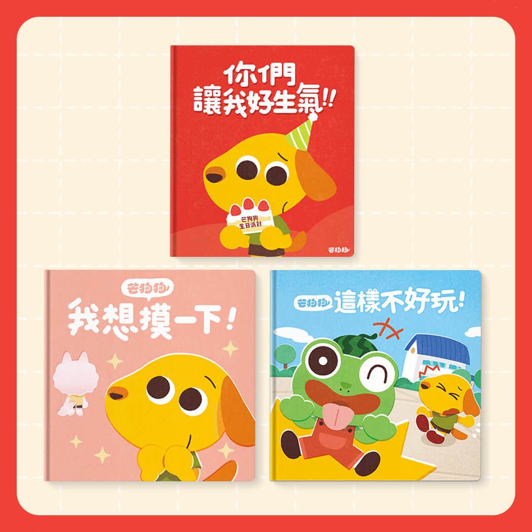 人際關係套組