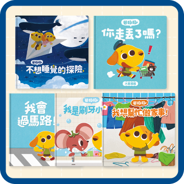 生活自理套組