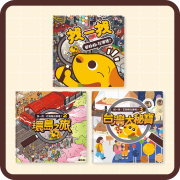 尋寶遊戲套組